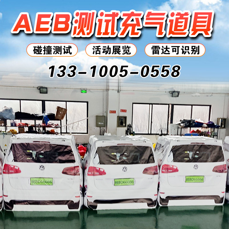 Inflatable Aeb Assessment Props to Prevent Collision Car Rear Dummy Model Brake Test Simulation Test Vehicle Inflatable Aeb Assessment Props to Prevent Collision Car Rear Dummy Model Brake Test Simulation Test Vehicle
