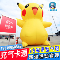 Large Inflatable Ka Ventilation Modelman Doll Mesh Red Mall Beauty Chen Advertising Mascot Luminous Model Custom