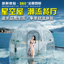 Net Red Shake Sound PC Stars Empty Room Transparent Bubble House Tent Restaurant Spherical Canopy Outdoor Farmhouse Le Catering Hotel