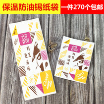 Barbecue packing bag Insulation disposable skewer packing tinfoil bag Barbecue takeaway barbecue tinfoil packing bag