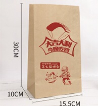 Baker burger packing bag 1000 Baker Burger kraft paper bags