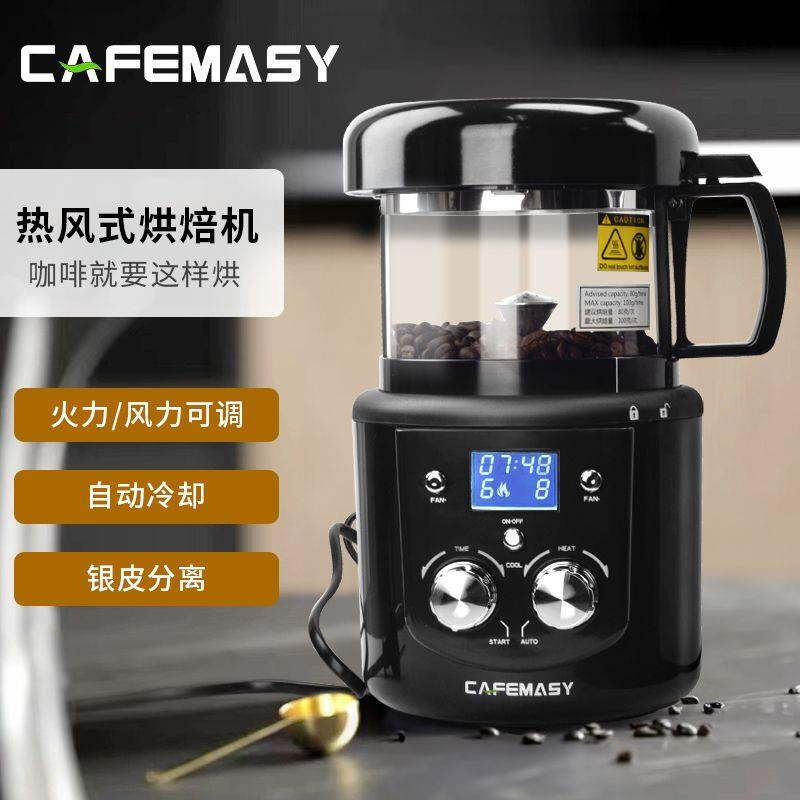 Coffee Roaster, Household Small Fully Automatic Hot Air Roasting Machine, Bean Roasting Machine, Automatic Cooling Accessories and Tools Coffee Roaster, Household Small Fully Automatic Hot Air Roasting Machine, Bean Roasting Machine, Automatic Cooling Accessories and Tools