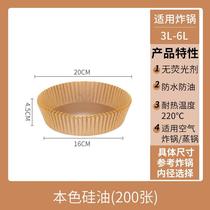Air silicon gas fried paper baking paper baking paper household disposable food 56970 plate paper baking oil