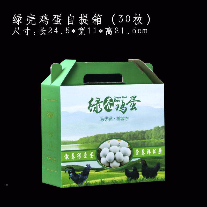 Green shell egg box packaging box 50 60 100 0 litury 0617 box carton chicken hand egg tip