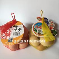 Chicken Net Network Bag nylon red dense mesh supermarket special food packaging bag EDA mesh pocket hard material
