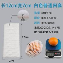 Fruit mesh set foam mesh pack apple net pocket orange grape special set RRE bag mango