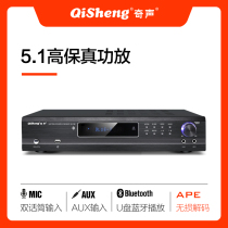 Qisheng 5 1 power amplifier Home high-power Bluetooth audio heavy subwoofer professional wireless microphone Home theater