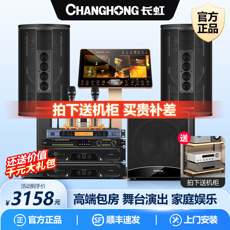 Long Iridescent CH69 Home Ktv Sound Suit Complete Home Living Room Composition Point Song Machine Singing Machine K Song All-in-one-Taobao