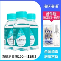 Распылитель, ватные палочки, 100 мл