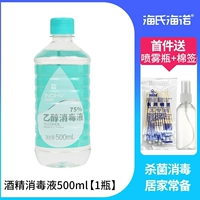 Распылитель, ватные палочки, 500 мл