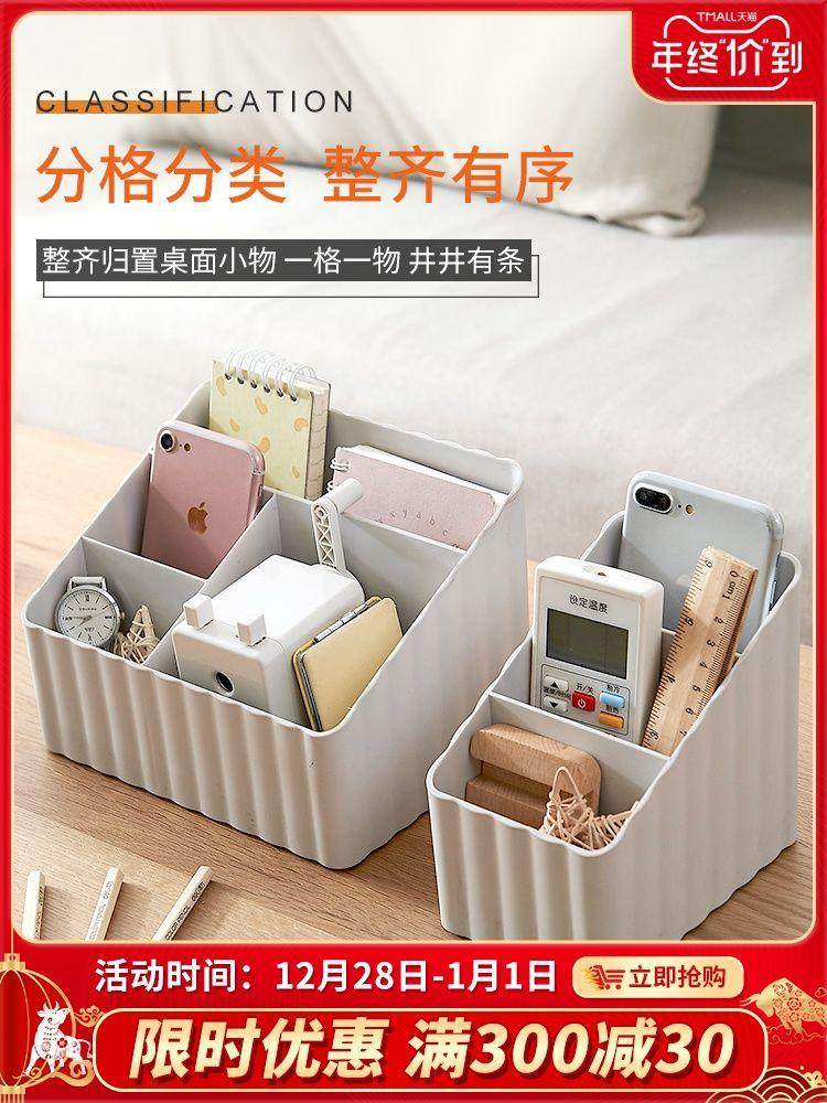 Desktop storage box cosmetics finishing dormitory artifact office remote control plastic shelf clutter box