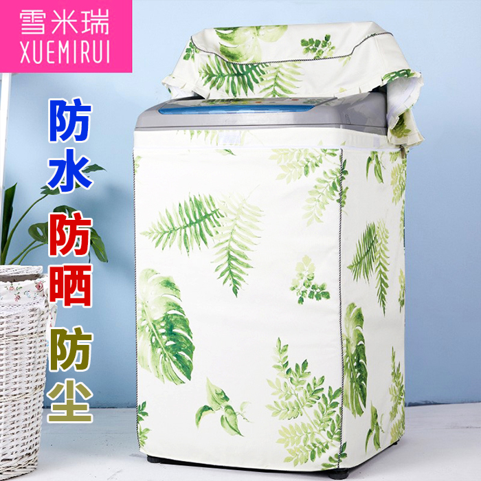 Small swan washing machine anti-dust cover waterproof sunscreen fully automatic wave wheel 6 7 8 9 10 kg upper open cover universal cover