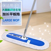 One-word mop home hall 1 meter Flat property supermarket row tow commercial large number shopping mall extra large