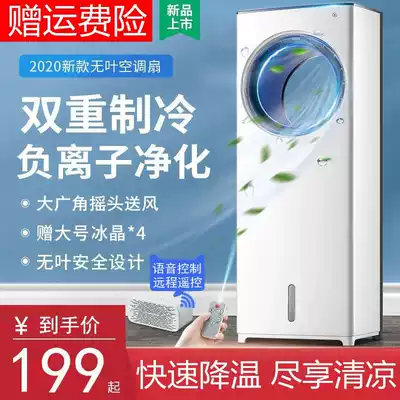 Air conditioning fan Movable office silent household air cooler Small leafless plant electric fan Cooling mini