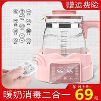 Baby constant temperature milk mixer tea brewing baby machine heat preservation pot warm milk automatic hot milk machine smart kettle