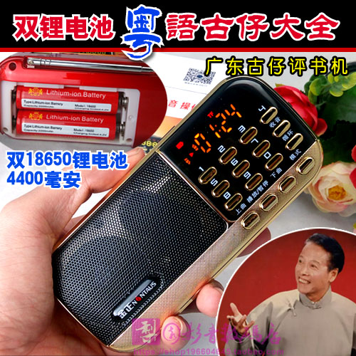 Cantonese talk about ancient Tsai's card radio Double lithium Lithium Battery Cantonese Storytelling Podcast Zheng Da Zhang Yue Kai Jin Yong