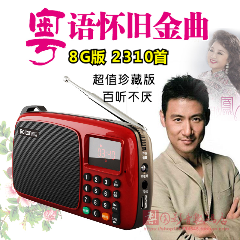 Cantonese Nostalgia Golden Song Player Radio Classic Cantonese Song Card mp3 Player TF Card-Taobao