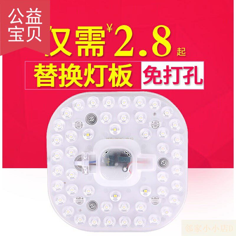 Household LED high-brightness patch lamp disk ceiling core light module replaces circular lamp tube transformation lamp