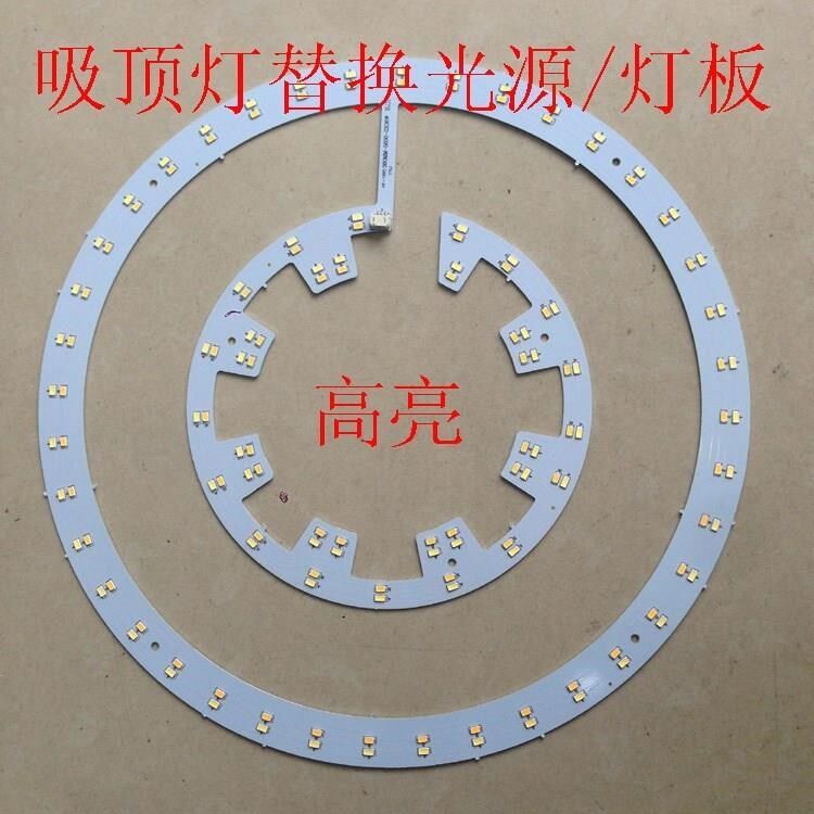  Suction light replacement light disc LED retrofitting lamp plate annular lamp panel lamp flat lamp bicoloured crystal element core bead patch section