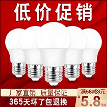 Energy-saving bulb led lighting home living room super bright bayonet e27 thread spiral Waterproof high power bulb strong