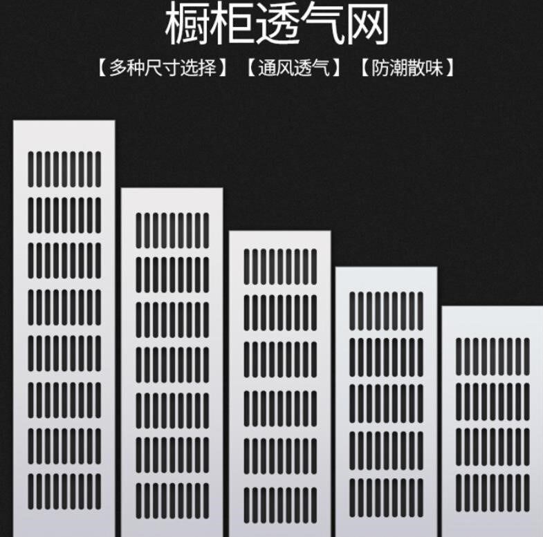 Breathable aluminum alloy breathable cabinet ventilation hole plug rectangular decoration cover bookcase