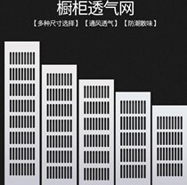 Sophily ventilated stainless steel breathable mesh cabinet vent air plug rectangular decorative cover vent bookcase