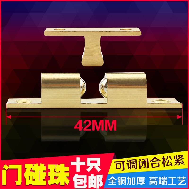 Touch beads door buckle spring lock black box copper touch beads