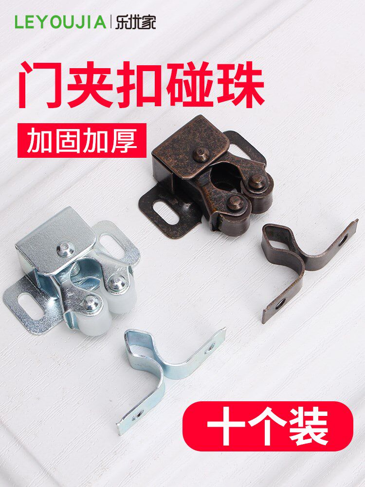  Spring door buckle cabinet door suction card type switch clamp lock clothes overall cabinet furniture wardrobe door fitting door button fastening button touch bead