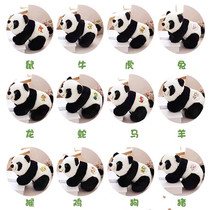 Creative Zodiac Panda doll Plush toy doll Ragdoll Birthday girl gift activity gift