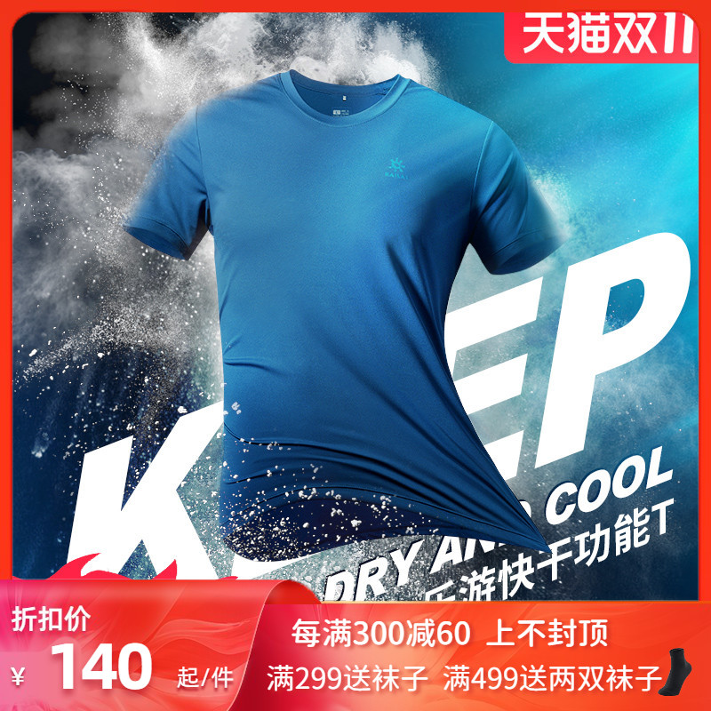 Kele Stone Outdoor Speed Dry T-shirt Male Summer Round Collar Leisure Sports Moisture Absorption Perspiration Quick Dry Short Sleeve Speed Dry Clothing