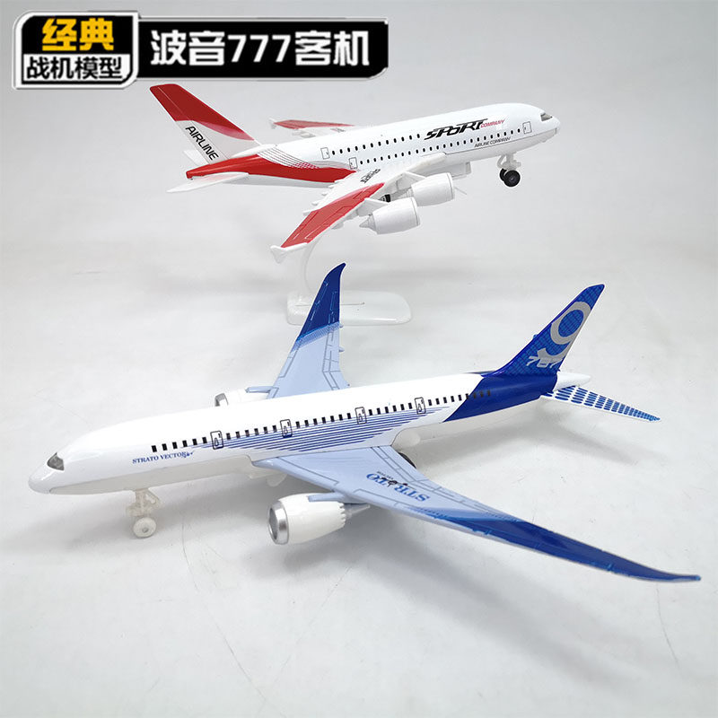 Alloy airliner toy children's airplane model boy Boeing 777 Airbus A380 sound and light pullback aviation aircraft