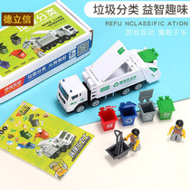 Garbage classification vehicle toy childrens transport vehicle model boy Delixin simulation environmental cleaning urban sanitation vehicle