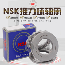 Import NSK plane stress bearing 51200mm 51201mm 51202mm 51203mm 51204mm 51205 51206