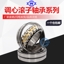 Wafangdian ZWZ bearing double row self-aligning 22213 22214 22215 22216CC CA CAK CCK CSK C3.