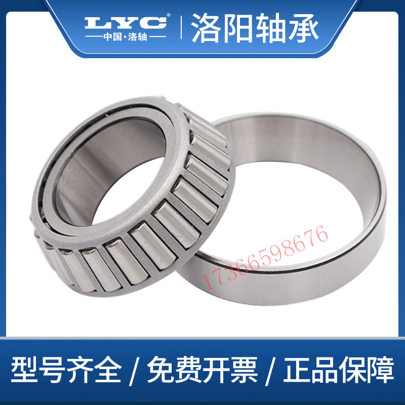 Luoyang LYC tapered roller bearings 30316 30317 30318 30319 30320 30321 30322