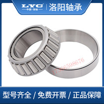 Luoyang LYC tapered roller bearing 31307 tapered 31308 pressure 31309 Luo shaft 31310