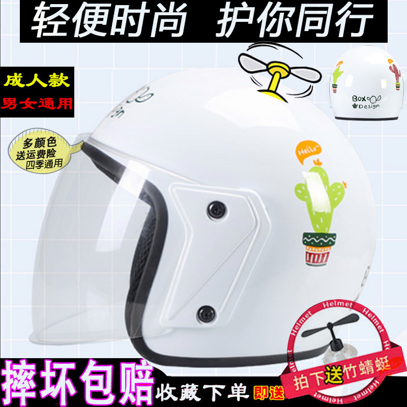 Khale Retro Electric Battery Locomotive Safety Helmet Male And Female Lovers Cute Bamboo Dragonfly Nets Red Summer safety helmet