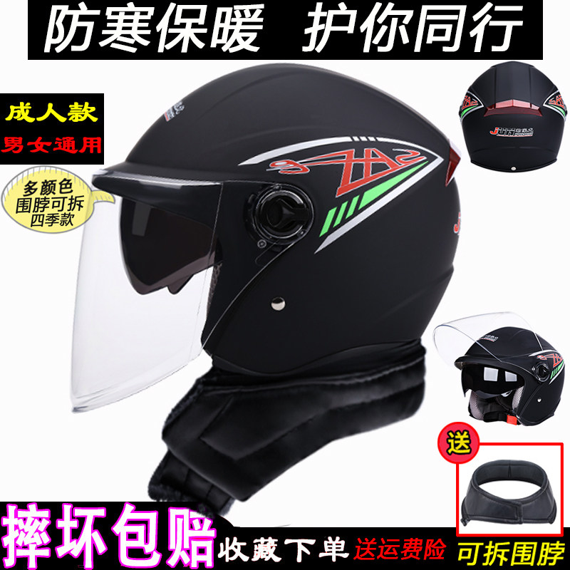 Winter motor car cap safety helmet male and female electric car four-season double mirror winter cotton apron with velvet safety helmet