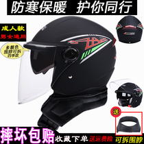 Winter electric motorcycle hat helmet male and female electric bottle car four-season double mirror winter cotton scarf garnter safety helmet