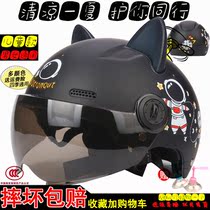 3c Certified battery electric car children helmet boy girl in winter cat ear baby safety cap