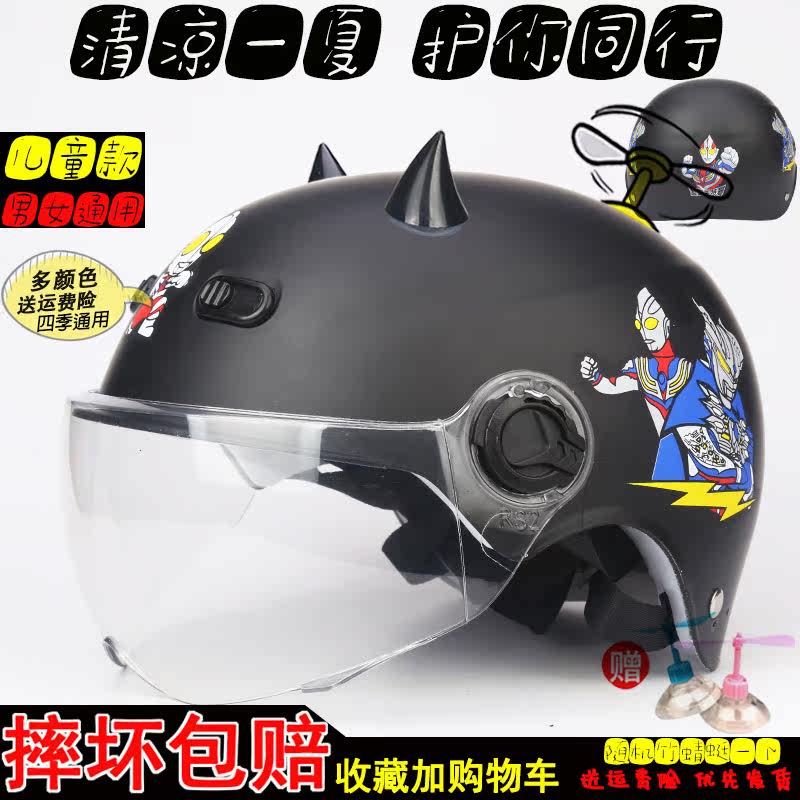 Harei Personality Battery Bullet Train Hat Summer Day Children's Helmet Male And Female Toddler Ottman Safety Helmet