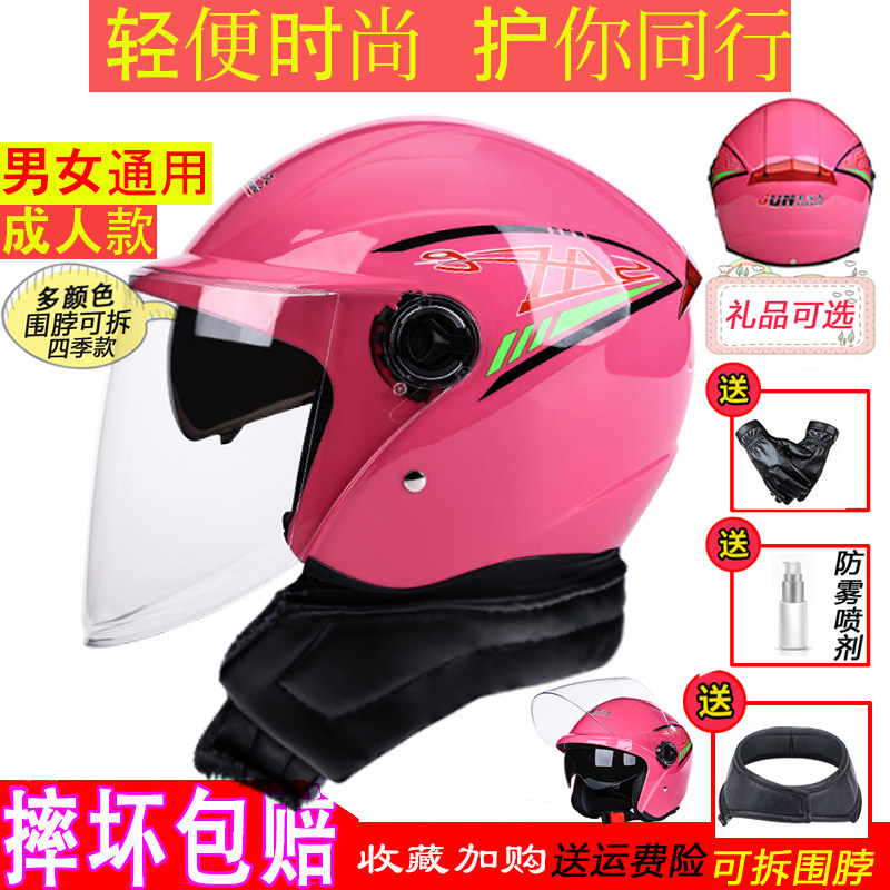 Motor Car Cap Safety Cap Lady Style Double Mirror electric car Men's four Winter Warmth Plus Suede Safety Helmet