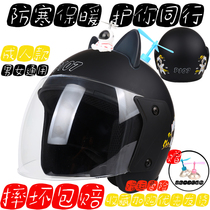 Electric car helmet men and women winter adult four seasons General cat ear battery car safety hat in winter warm