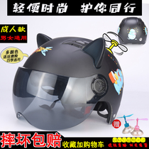 Bamboo Dragonfly Harei Electric Motorcycle Summer Helmet Grey Male And Female Light Poo Style Cute Shake Sound Summer Safety Helmet