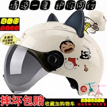 Adult Electric Car Helmet Gray Man and Women Sunscreen King Ranked Poggie Love Cat Ear Safety Hat