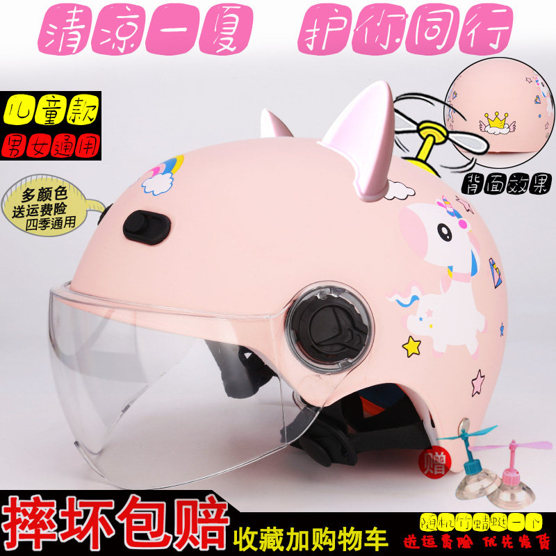 Battery motor car children's helmet boys and girls students 2-15 years old cat ears unicorn autumn and winter four seasons helmets
