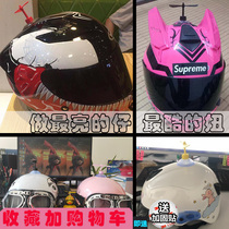 Helmet Decoration Cat Ears Devils Devil Horns WIND BAMBOO DRAGONFLY ELECTRIC BOTTLE MOTORCYCLE MALE AND FEMALE CUTE LITTLE YELLOW DUCK