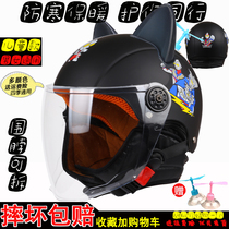 Electric battery car childrens helmet gray boys and girls 2 - 8 - 15 years old around the neck can be removed winter safety cap