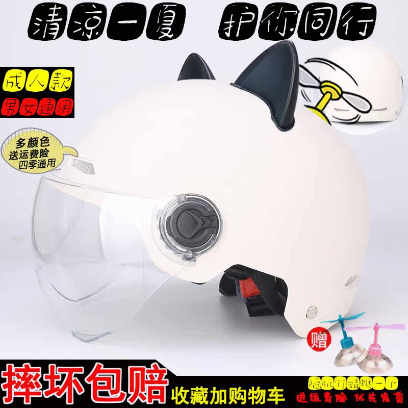 Motor Car Cap Safety Helmet Manhood Lady Adult Light Poop Electric Car Summer Style Matt Half Armor Safety Helmet