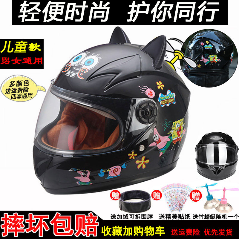Electric motor car cap child half safety helmet full helmet grey male and female child 2-6-15 years 3 seasons 4 winter safety helmet